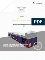 Описание и Характеристики Конвеерных Зерносушилок Производства ГрейнКлаб