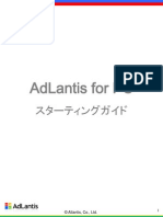 AdLantis for PC スターティングガイド