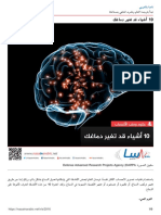 ناسا بالعربي-10 أشياء قد تغير دماغك