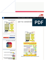 Texte4 حصة 4 نصوص مترجمة لتحسين مستواك في اللغة الفرنسية Www-french-free-com-2021!09!4-PDF-HTML