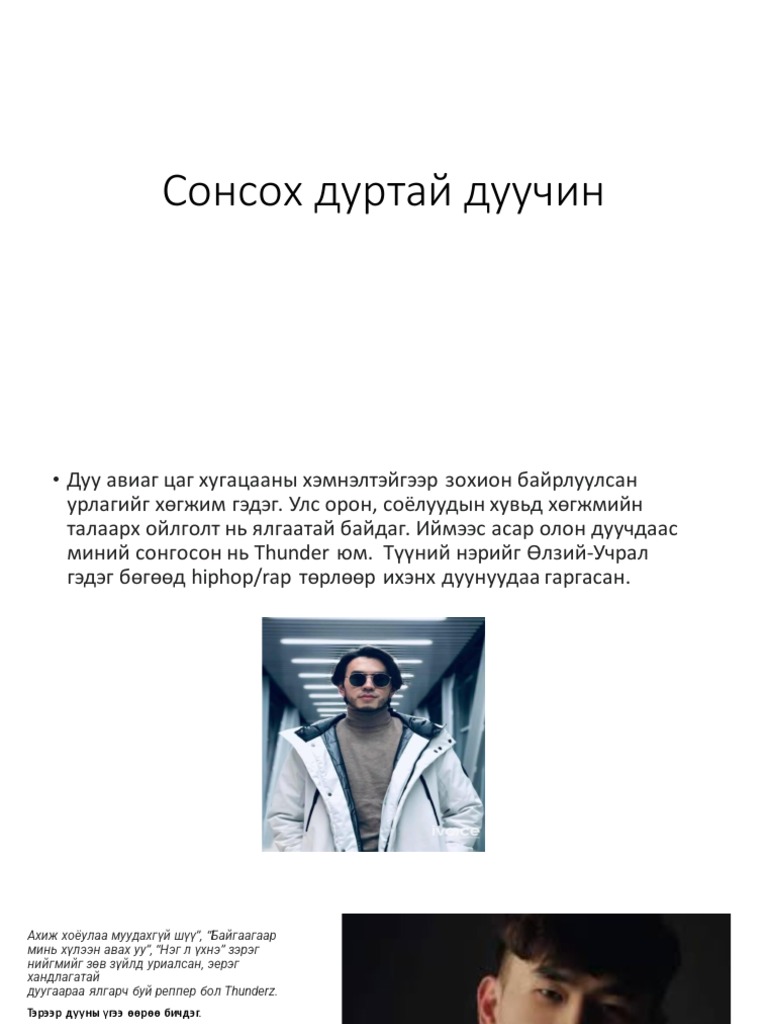 Гэрийн даалгавар | PDF
