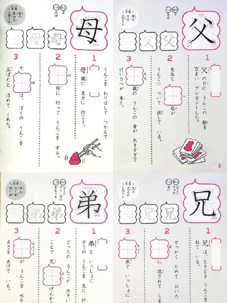 Unko Kanji Drill 2 PDF