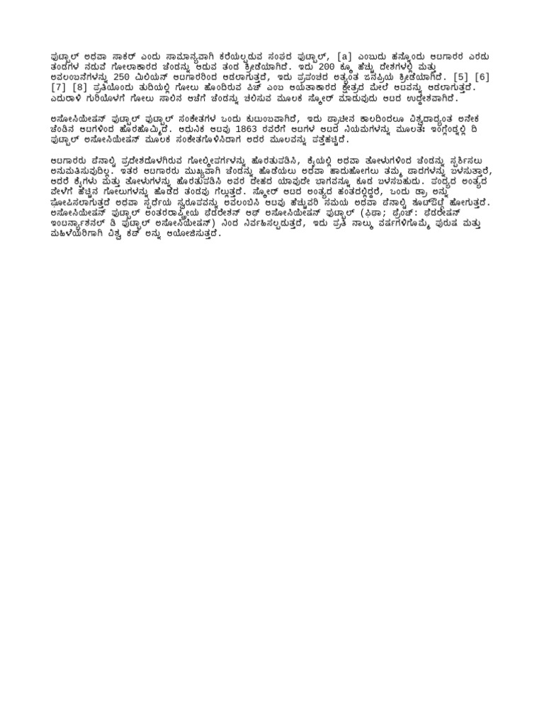 Football essay in kannada 250 words pdf