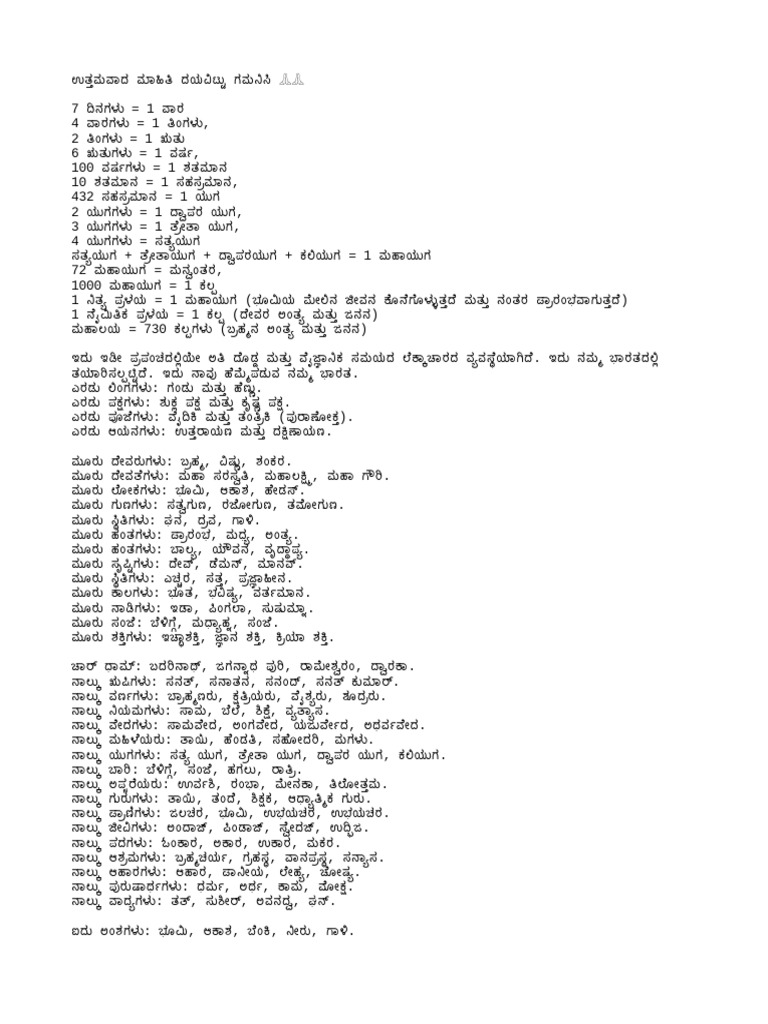 What Is Manavantra in Kannada PDF
