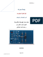 Electric Circuit Lap