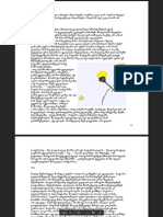 ეკზიუპერი პატარა უფლისწული PDF