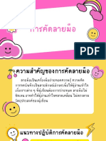 การเขียน