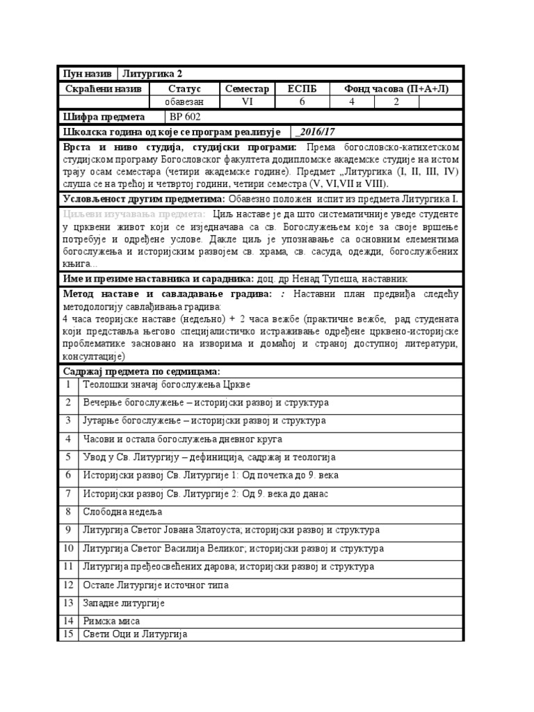 СИЛАБУС (ЛИТУРГИКА II) | PDF