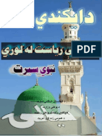 د افغانستان اسلامي امارت