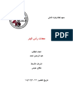 معدات رأس البئر Wellhead