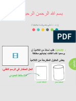 الإسقاط العمودي التمثيل الأورتوغرافي