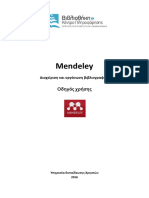 MendeleyGuide Greek Final