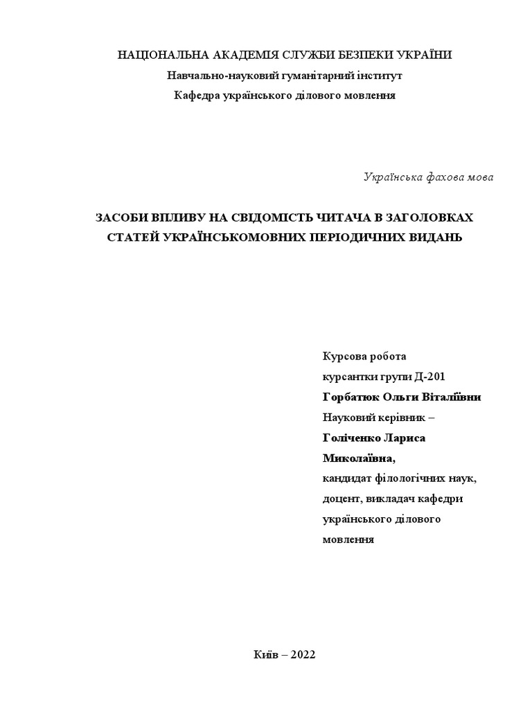 оля (копия) | PDF