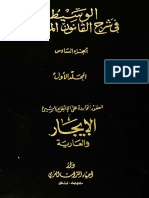 6-1 العقود الواردة على الإنتفاع بالشيء الإيجار و العارية- المجلد الأول الإيجار