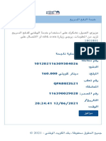 National Bank of Kuwait - Transaction Status