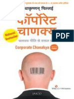 Corporate Chanakya (Hindi) (Pillai, Radhakrishnan)