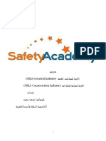 Arabic OSHA Course Academy PDF