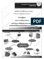 สรุปไดรว์ 2019 - bw - handout