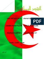 LHymne National DAlgérie