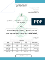 عبد الرزاق منيش