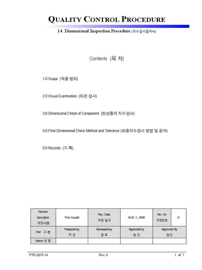 14 Dimensional Inspection Procedure PDF