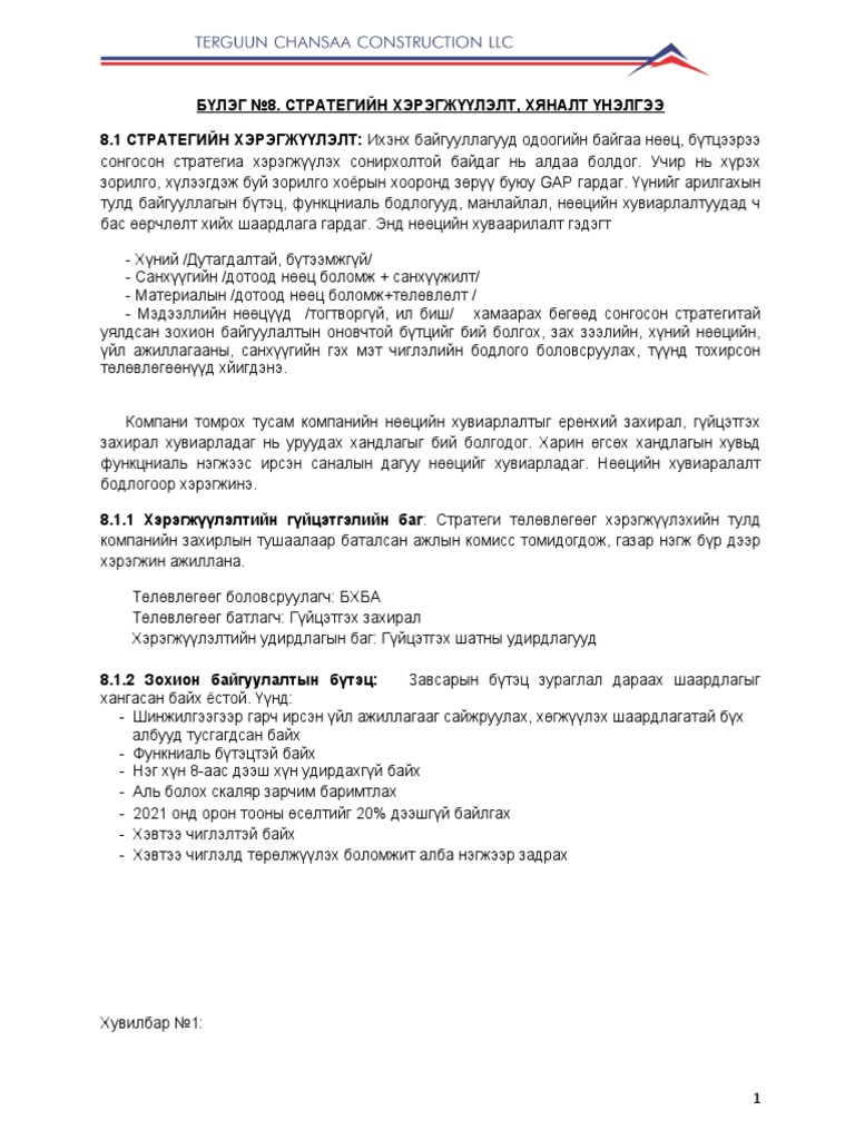 стратегии для пс 5