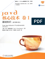 13- Java核心技术 卷1 基础知识（第10版）