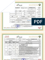 Fire Curtain - DCD Certificate