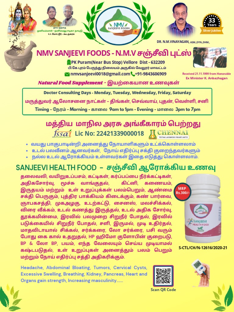 NMV SANJEEVI FOOD Brochure | PDF