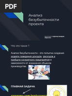 Презентация без названия