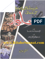 Shrir-Jado-Gharon-Ka-Qila-Qama-Krne-Wali-Talwar (Jadeed Edition)