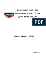 Addis Ababa City Infrastructure Integration Construction Permit and Control Authority Working Directive No 012019