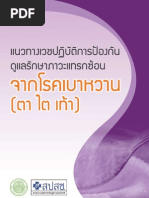 Download    by Warren Woo SN61587928 doc pdf