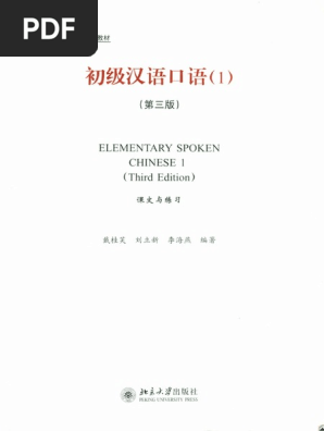 国文法要覧　文語・口語対照式 一目ですぐわかる 口語・文語対照 国文法学習一覧表(河村聳著