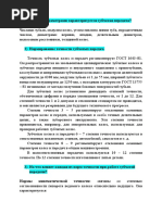 Zubchatye_kolesa_E8-52B_ShishkinFA
