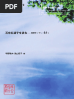 山本 進 木口木版画 「詩を暗誦する魚」 （山口進 | 美術作品