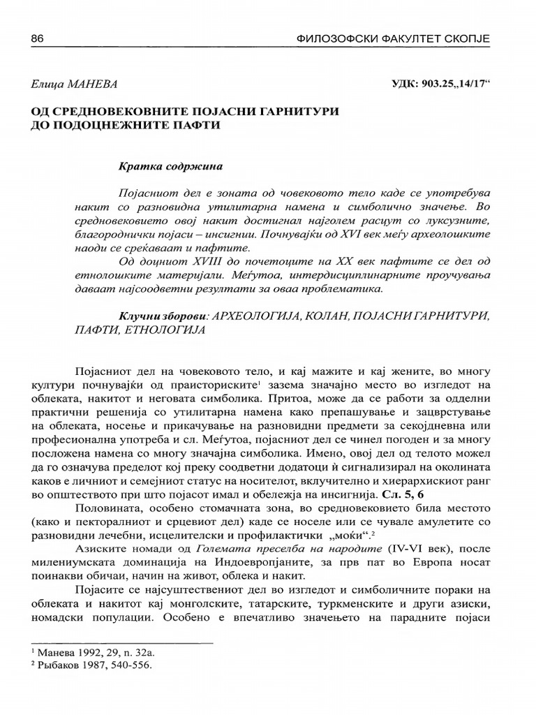 МАНЕВА, Елица - Од средновековните појасни гарнитури до подоцнежните ...