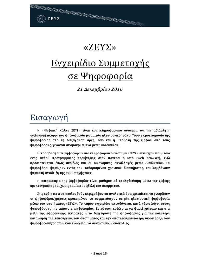Zeus Voter Manual One or More Questions PDF