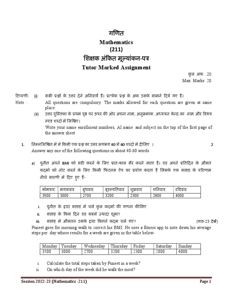 211 TMA Secondary Mathematics 211 2022-23 | PDF
