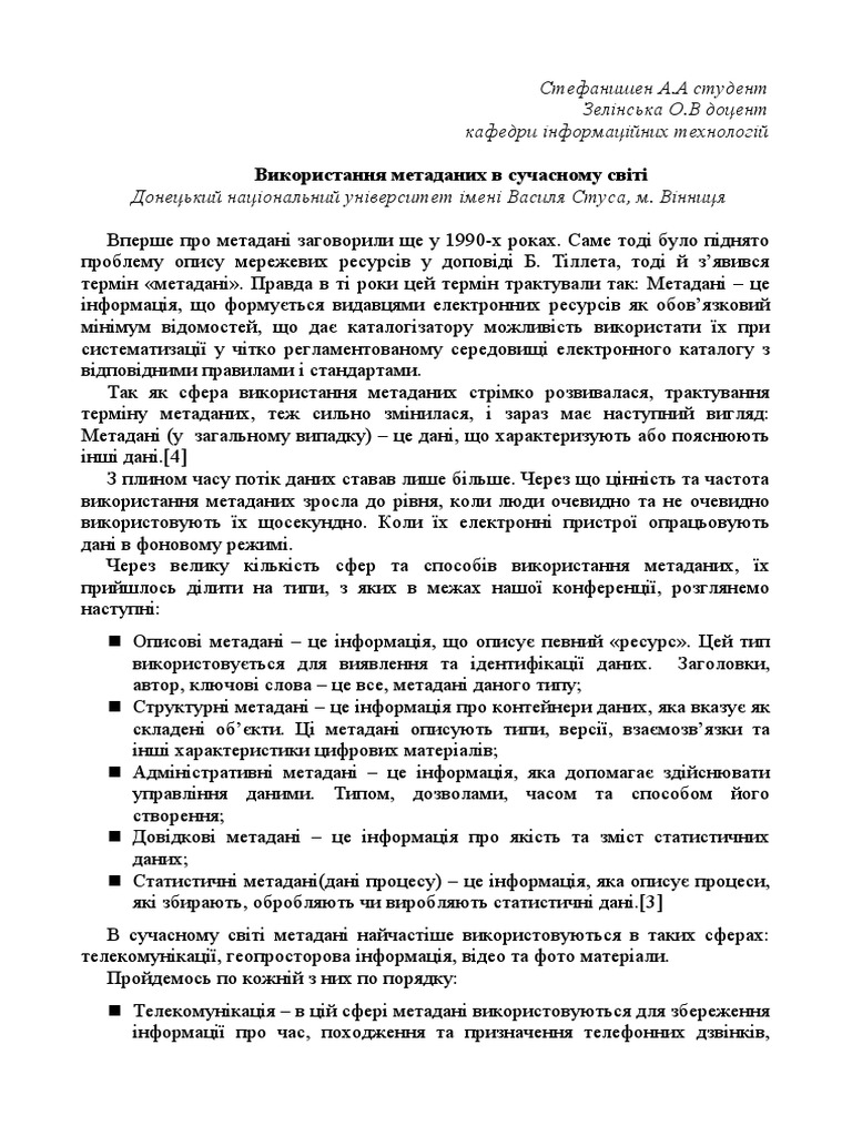 теза | PDF