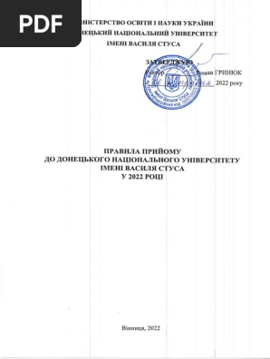Admission Rules for Donetsk University 2022 | PDF