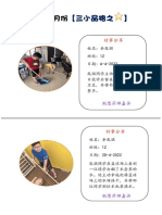 好学生好品德模板docx