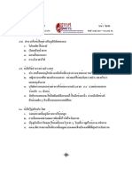 ข้อสอบไทย o-net1 ปี 51
