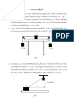 Newtonian