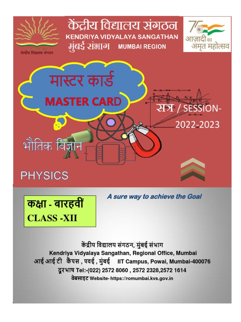 XII PHYSICS Master Card | PDF