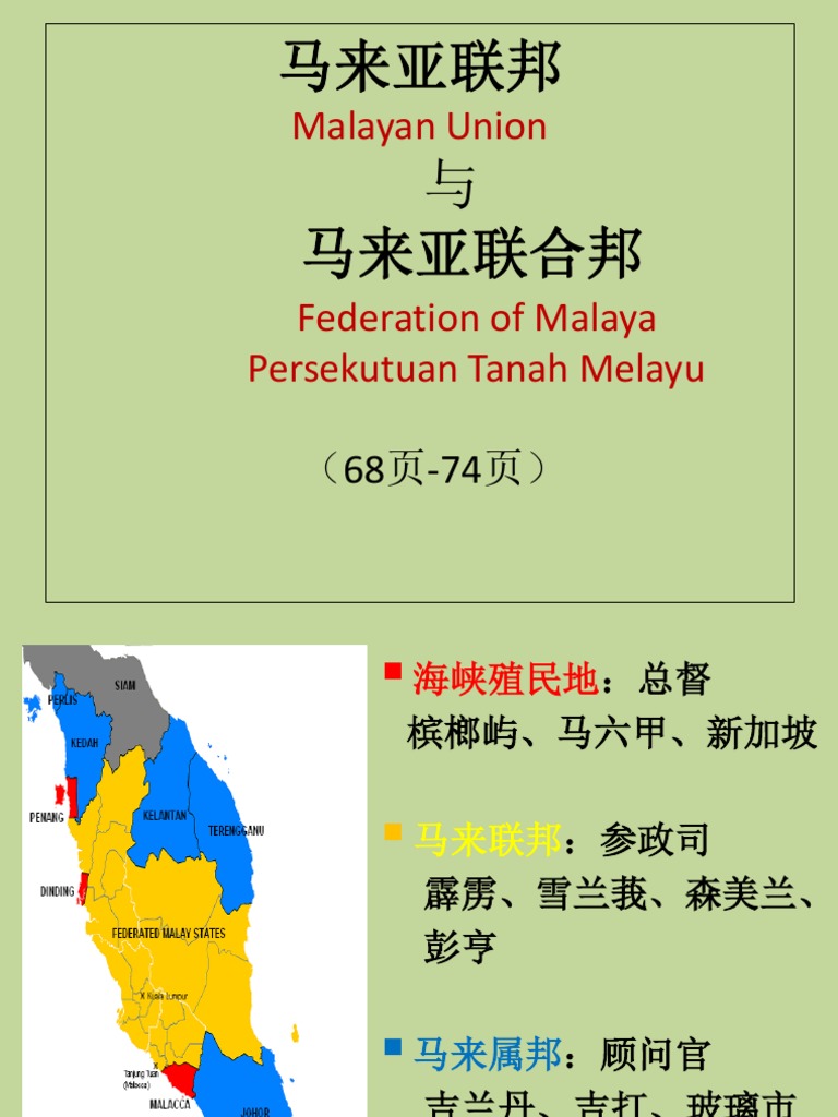 MU and PTM | PDF