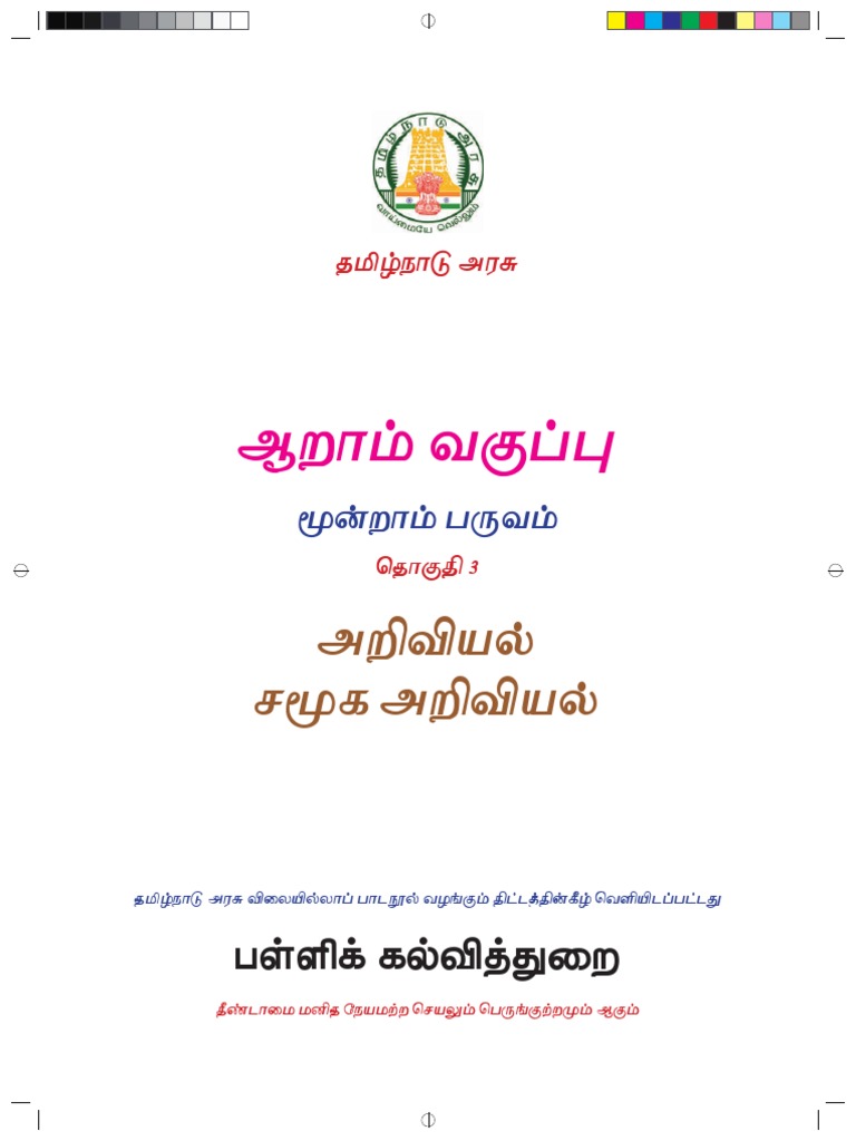 CLASS 6 HOME SCIENCE BOOK PDF 2023 visual data 4