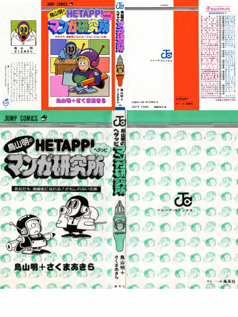 まんがことわざ研究所 全5巻 5160G64SCNL._AC_SY200_QL15_.jpg