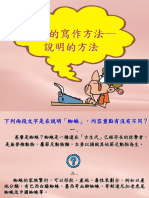 說明手法