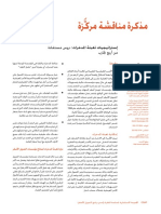 MFG Ar Savings Mobilization Strategies Lessons From Four Cases Discusison Note No 13 22573